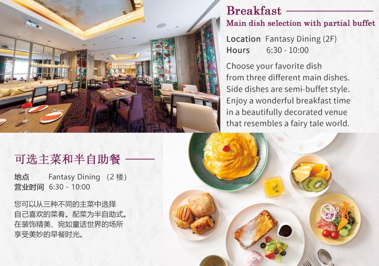 צ'יבה Tokyo Bay Maihama Hotel מראה חיצוני תמונה